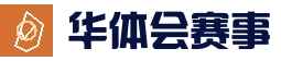 华体会官网 - 体育娱乐综合平台