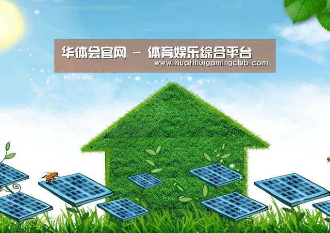 华体会赛事公司