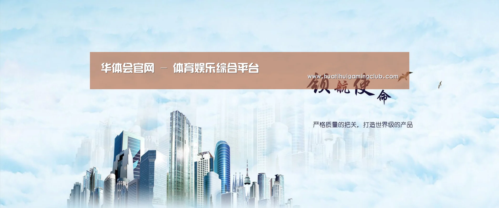 华体会赛事公司