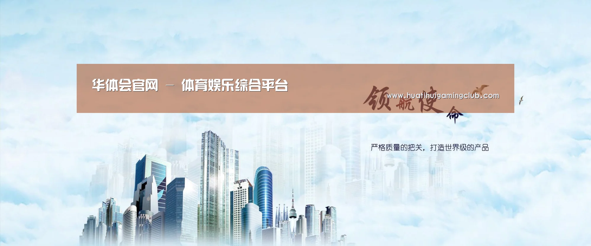 华体会赛事公司