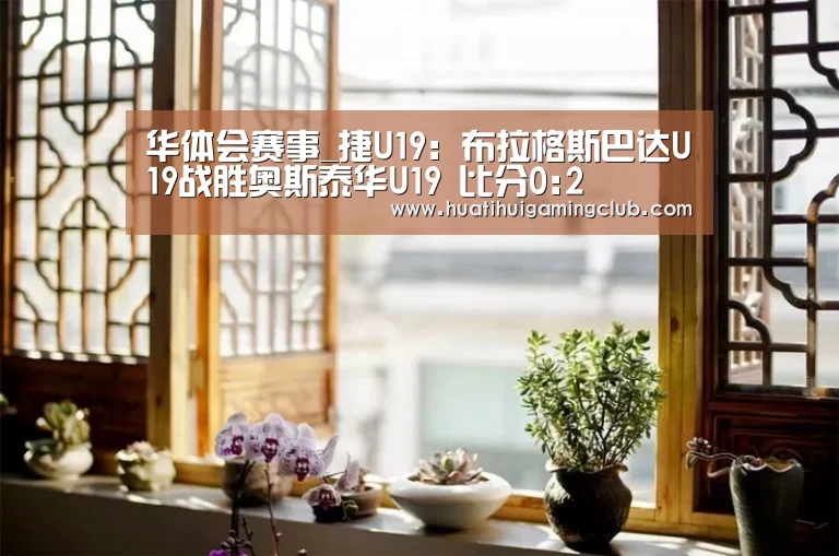 华体会下载