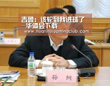 华体会真人