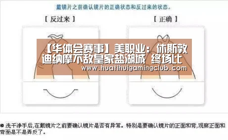 【华体会赛事】美职业: 休斯敦迪纳摩不敌皇家盐湖城 终场比分1:2(图2) 华体会真人