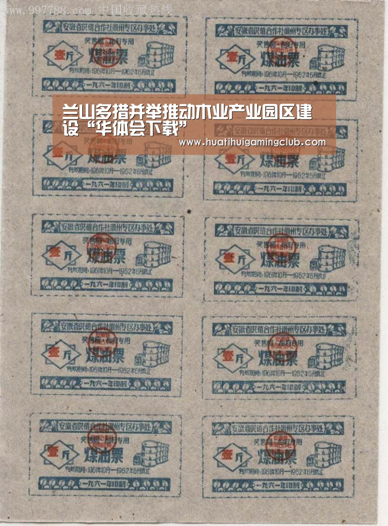 华体会下载